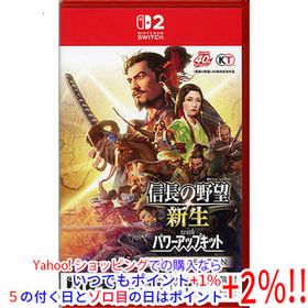 信長の野望・新生 with パワーアップキット Complete Edition Nintendo Switch 2