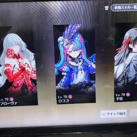 引退アカウント フローヴァ ロココ 千咲 | 鳴潮(Wuthering Waves)のアカウントデータ、RMTの販売・買取一覧