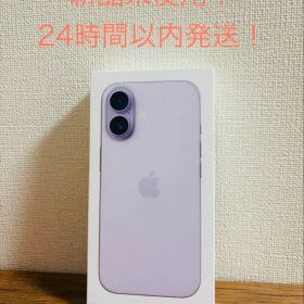 【新品未開封！ 】iPhone17 ラベンダー 256GB Lavender