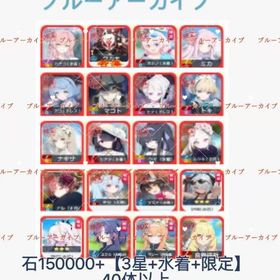 良垢 | ブルアカ(ブルーアーカイブ)のアカウントデータ、RMTの販売・買取一覧