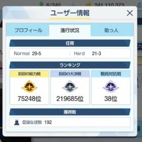 引退垢17 | ブルアカ(ブルーアーカイブ)のアカウントデータ、RMTの販売・買取一覧