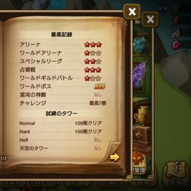 光闇10体 | サマナーズウォーのアカウントデータ、RMTの販売・買取一覧