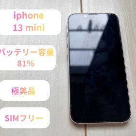 【希少】iPhone 13mini スターライト 128GB SIMフリー 本体
