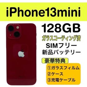 ⭐️新品バッテリー⭐️iPhone13mini レッド 128GB SIMフリー