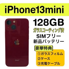 ⭐️新品バッテリー⭐️ iPhone13mini レッド 128GB シムフリー