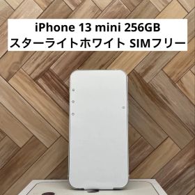 【セール】iPhone 13 mini 256GB スターライトSIMフリー
