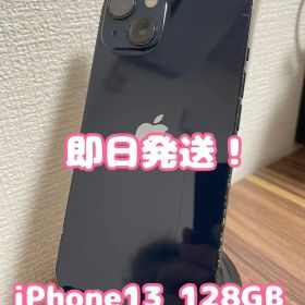 【即日発送！】iPhone13 ブラック 128GB
