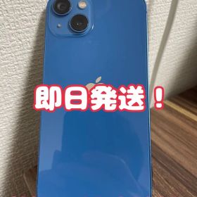 【即日発送！】iPhone13 ブルー 256GB