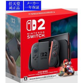 ニンテンドウ(任天堂)のNintendo Switch 2 国内版 マリオカート ワールド セット(家庭用ゲーム機本体)