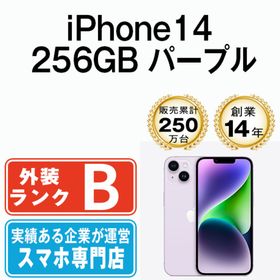 アップル(Apple)のiPhone14 256GB パープル SIMフリー 本体 スマホ アイフォン アップル apple 【送料無料】 ip14mtm2224(スマートフォン本体)