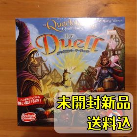 クアックサルバー ザ・デュエル 日本語版 【ボードゲーム】