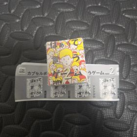 カプセルトイ はぁって言うゲーム mini 2 アゲアゲ編