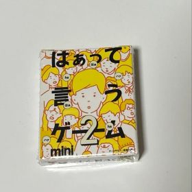 はぁって言うゲーム2 mini 希望篇