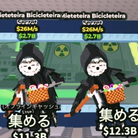 🔥破格🔥死神チャリ 2体‼️ | ロブロックス(ROBLOX)のアカウントデータ、RMTの販売・買取一覧