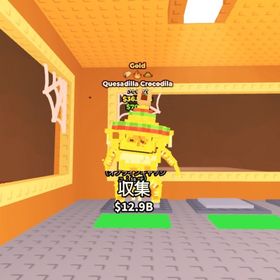 変異付きQuesadilla Crocodila | ロブロックス(ROBLOX)のアカウントデータ、RMTの販売・買取一覧