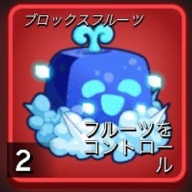 ブロフル」リワーク確定コントロール１個 | ロブロックス(ROBLOX)のアカウントデータ、RMTの販売・買取一覧