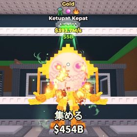 【ブレインロットを盗む】Ketupat Kepat 393.7M 無言購入OK⭕️ | ロブロックス(ROBLOX)のアカウントデータ、RMTの販売・買取一覧