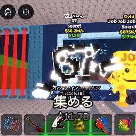 陰陽67🔥 | ロブロックス(ROBLOX)のアカウントデータ、RMTの販売・買取一覧