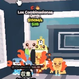 150m ロスコンビ ブレインロットを盗む Los Combinasionaas 金 炎バフ🦀 | ロブロックス(ROBLOX)のアカウントデータ、RMTの販売・買取一覧