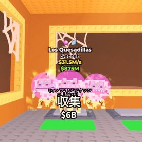 変異付きLos Quesadillas | ロブロックス(ROBLOX)のアカウントデータ、RMTの販売・買取一覧