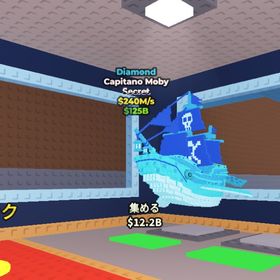 超激レアキャラ！破格！Diamond Capitano Moby 240m | ロブロックス(ROBLOX)のアカウントデータ、RMTの販売・買取一覧