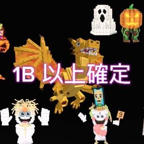 稼ぎ1B以上 確定 | ロブロックス(ROBLOX)のアカウントデータ、RMTの販売・買取一覧