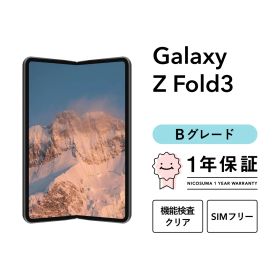 Galaxy Z Fold3 5G SC-55B 256GB ファントムブラック SIMフリー （NTTドコモ） Bグレード