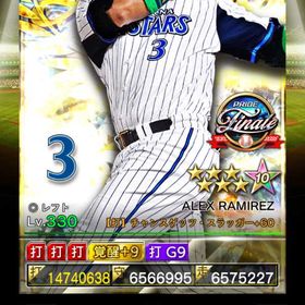 フィナーレ3凱ラミレス覚醒済 | プロ野球プライドのアカウントデータ、RMTの販売・買取一覧