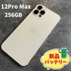 iPhone 12ProMax 256GB｜バッテリー新品｜美品｜動作保証つき｜