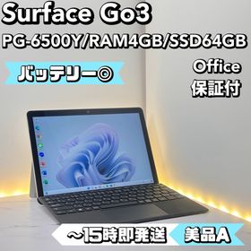 マイクロソフト(Microsoft)の【BT◎】Surface Go3 PG-6500Y/4GB/64GB(ノートPC)