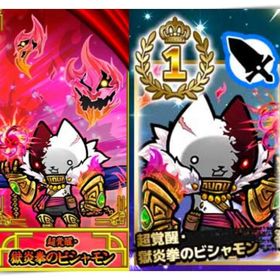 ぼくとネコ/★5限定キャラ「獄炎拳のビシャモン」&「★5キャラ確定×2枚&武器確定チケ」所持リセマラ | ぼくとネコのアカウントデータ、RMTの販売・買取一覧