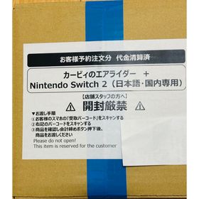 ニンテンドウ(任天堂)のカービィのエアライダー＋Nintendo Switch 2 (日本語・国内専用)(家庭用ゲームソフト)