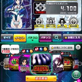 【引退】所持PG3000万オーバー‼️ヴァルス20000‼️ | 777real(スリーセブンリアル)のアカウントデータ、RMTの販売・買取一覧