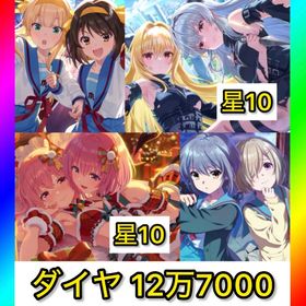 初期垢 ダイヤ12万7000‼️【ToLOVEる ガチャコンプ‼️】 | アイドリープライド(アイプラ)のアカウントデータ、RMTの販売・買取一覧
