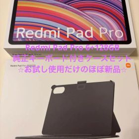 売切値下げ Xiaomi Redmi Pad PRO 6GB＋128GB セット