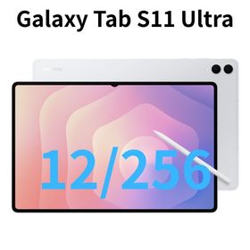 ギャラクシー(Galaxy)の【新品】Galaxy Tab S11 Ultra｜12/512 グレー｜Sペン付(タブレット)