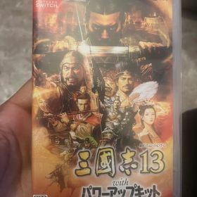 三國志13 with パワーアップキット