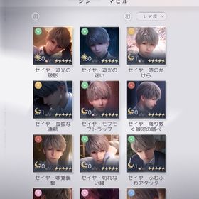 恋と深空 引退垢(レイ推し)引退垢 セイヤ推しアカウント販売 セイヤ推しアカウント販売 引退アカウント販売アカウント販売恋と深空 IOSアカウントデータアカウント販売