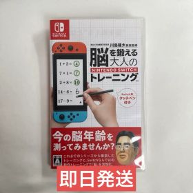Nintendo 脳を鍛える大人のトレーニング