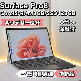 マイクロソフト(Microsoft)の【準新品】Surface Pro 8 Corei5/8/128(ノートPC)