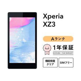 【中古】Xperia XZ3 64GB Aランク スマホ スマートフォン 本体 SIMフリー docomo au softbank 美品 リファービッシュ 認定整備済品 整備済み品 白ロム