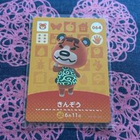 未使用★どうぶつの森 アミーボカード amiibo 第1弾 No.064 きんぞう★同梱OK 任天堂スイッチswitch あつ森