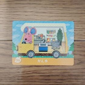 「amiiboカード 36 かんゆ どうぶつの森」