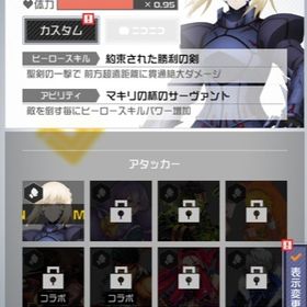 セイバーオルタ+ビットマネー57000個 URチケ141枚 選べるURチケ90枚 直接購入OK◎ | コンパスのアカウントデータ、RMTの販売・買取一覧