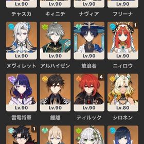 引退垢 良アカウント | 原神のアカウントデータ、RMTの販売・買取一覧