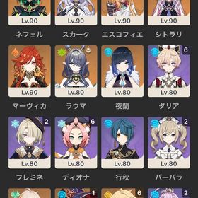 スカーク完凸 マーヴィカ ネフェル等 | 原神のアカウントデータ、RMTの販売・買取一覧