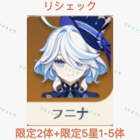 引退垢 | 原神のアカウントデータ、RMTの販売・買取一覧