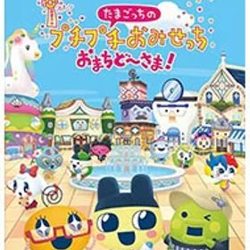【中古】Switch たまごっちのプチプチおみせっち おまちど−さま！
