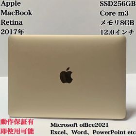 MacBook ゴールド 2017 SSD256GB メモリ8GB パソコンPC