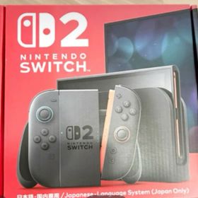 スイッチ2未開封品(家庭用ゲーム機本体)